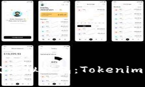 一步步教你开发虚拟钱包：Tokenim的真实案例分析