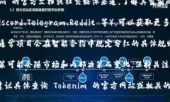 Tokenim 是否有分红取决于具体的协议和项目背景。