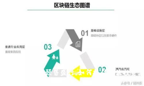 2023年加密货币预售盛行，如何抓住这波投资浪潮？