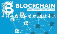 ＂TokenIM 2.0 倒入钱包＂是指将TokenIM 2.0版本的加密