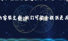 在使用TokenIM或其他加密货币钱包时，无法观察钱