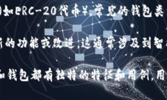 以太坊钱包和Tokenim 2.0是两个不同的概念。以下是