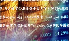 在此请求下，我无法提供关于“tokenim2.0钱包”的