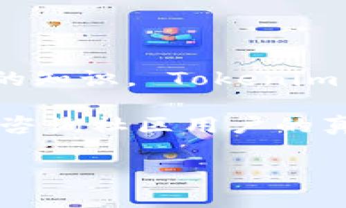 Tokenim 2.0 是一种专注于加密货币和区块链技术的创新平台，其功能和支持的设备可能会随着版本更新而变化。根据我的知识， Tokenim 2.0 的最新功能包括对多种矿机和加密货币钱包的支持，但具体是否支持某一款矿机，还需要参考其官方文档或用户指南。

如果您有特定的矿机型号或品牌，建议您访问 Tokenim 的官方网站或相关社区，以获取更为详细和最新的信息。同时，可以咨询社区用户的真实使用体验。

如果您对 Tokenim 2.0 的使用有更具体的问题或需求，也欢迎提供详细信息，我将尽力帮助您。