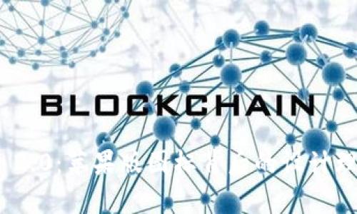 解密Tokenim 2.0：苹果版图标背后的设计理念与功能解析