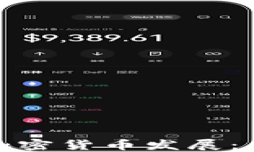 
沙特政府如何推动加密货币发展：未来金融的转型之路