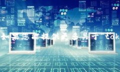 关于您的问题“tokenim2.0怎么会弹出来”，可能涉