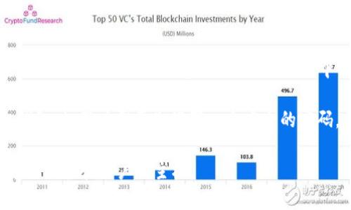 Tokenim 是一种数字钱包，支持多种加密货币和区块链资产管理。它的中性化特性意味着用户可以更加独立地控制他们的资产，而无需依赖中心化的金融机构。这类钱包通常强调安全性和隐私，允许用户在无需提供个人信息的情况下进行交易。

在中性化钱包中，用户通常拥有自己的私钥，从而完全控制自己的加密资产。在使用 Tokenim 或类似钱包时，用户需要先设置一个安全的密码，并备份好自己的助记词，以防丢失访问权限。

总体来说，Tokenim 的确可以被视为一种中性化的钱包，与许多其他的去中心化钱包一样，它致力于隐私保护和用户自主权。