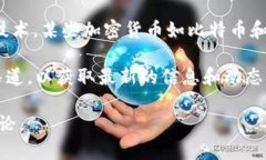 加密货币CGP可能指的是“虚拟货币”中的一种特