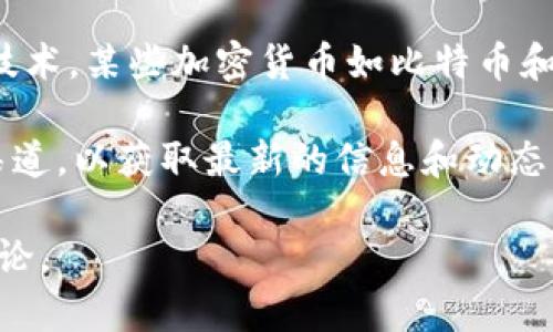 加密货币CGP可能指的是“虚拟货币”中的一种特定代币或项目，但截至我知识的更新时间（2023年10月）并没有广泛知名的加密货币被称为CGP。如果CGP是最近新推出的加密货币或一个特定项目，我可能没有关于它的详细资料。

一般来说，加密货币是一种使用加密技术来保护交易和控制新单位生成的数字货币。它基于区块链技术，某些加密货币如比特币和以太坊在市场上备受关注。

如果CGP是一个特定的加密货币或项目，建议查阅最新的加密货币新闻网站、论坛或相关社交媒体渠道，以获取最新的信息和动态。同时，确保从可靠的来源获取信息，以避免任何可能的骗局或错误信息。

如果您提供更多的背景或确认CGP的具体内容，我将更乐意提供有关它的详细信息或与之相关的讨论。