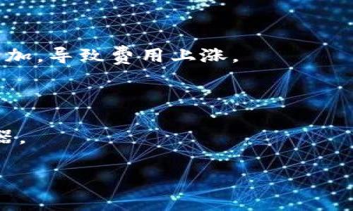 关于tokenim矿工费的问题，矿工费通常取决于多个因素，包括网络的拥堵程度、交易的紧急程度以及用户设定的矿工费策略。具体来说，矿工费是用户在进行加密货币交易时支付给矿工的费用，以激励他们确认和处理交易。以下是几个影响矿工费的关键因素：

1. **网络拥堵**：网络越拥堵，矿工费通常越高。交易越多，矿工选择确认的时间越长，因此用户需支付更高的矿工费以确保交易得到快速处理。

2. **交易优先级**：用户可以设置不同的矿工费以调整交易的优先级。较高的费用通常意味着交易会更快被处理。

3. **市场行情**：某些时候，特定代币的需求可能会导致矿工费波动。例如，热门项目发布新代币时，参与用户数量增加，导致费用上涨。

4. **矿工的策略**：不同的矿工和矿池可能有自己对矿工费的收费政策。一些矿工可能会优先处理高费用的交易。

为了获取最新的 tokenim 矿工费用，您可以访问一些加密货币数据网站，或者使用钱包应用内提供的矿工费计算器。

如果你有特定的矿工费用查询，建议使用相应加密货币网络的区块浏览器或者相关平台来获取最新信息。