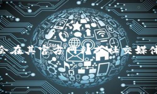 关于“tokenim2.0”的注册问题，我不具备实时的信息更新能力，因此无法提供具体的注册政策或状态。一般来说，项目的注册和使用政策会在其官方网站或社交媒体上有所说明。如果你想了解是否可以重新注册或获取更多相关信息，建议访问相关网站，查看他们的最新公告，或者联系他们的客服支持。

如果你有其他问题或需要讨论相关的话题，请随时告诉我！