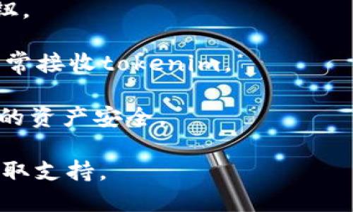 要改变tokenim地址，您可以按照以下步骤进行操作：

1. **找到设置选项**：打开您使用的crypto钱包或交易平台，通常在设置（Settings）部分会有相关的选项。

2. **修改地址**：在设置中找到“管理地址”（Manage Addresses）或“更改钱包地址”（Change Wallet Address）的选项。根据平台的界面，可能需要选择具体的tokenim类型或链上资产。

3. **输入新地址**：在需要更改的地方输入新的tokenim地址。确保所输入的地址是有效并且符合相关的格式。

4. **保存更改**：完成输入后，确保点击“保存”（Save）或者“确认”（Confirm）按钮。

5. **验证地址**：建议在确认更改后，进行小金额转账测试，以确保新地址能够正常接收tokenim。

6. **安全性检查**：务必检查您的钱包安全设置，包括两步验证（2FA）等，确保您的资产安全。

如果您在更改过程中遇到任何问题，建议查看相关平台的帮助文档或联系客服获取支持。