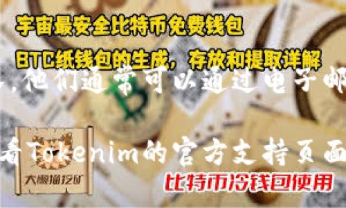 要登录Tokenim 2.0，首先需要确保您的账户信息和相关数据仍然可用。如果您卸载了应用程序但没有删除账户信息，您可以按照以下步骤尝试重新登录：

步骤 1：重新下载应用程序
访问您的设备应用商店（如Apple App Store或Google Play Store），搜索“Tokenim 2.0”并下载安装。

步骤 2：打开应用程序
安装完成后，找到Tokenim 2.0的图标，点击打开应用程序。

步骤 3：输入登录信息
在登录界面，输入您之前注册时使用的邮箱或用户名及密码。如果您忘记了密码，可以选择“忘记密码”选项，按照提示重置您的密码。

步骤 4：确认身份
有时应用会要求您进行身份验证，确保安全。如果您启用了双重身份验证，确保您有相应的设备或应用来接收验证码。

步骤 5：联系客服
如果以上步骤没有帮助，可以尝试联系Tokenim的客户服务团队。他们通常可以通过电子邮件或社交媒体进行联系，提供进一步的帮助。

请注意，具体的登录步骤可能会因应用更新而略有不同。建议查看Tokenim的官方支持页面获取相关信息。