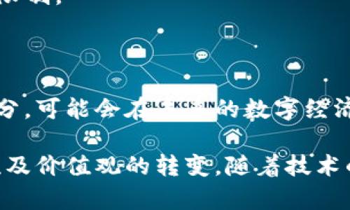 加密货币是一种数码货币，它利用密码学技术来确保交易的安全性并控制新单位的创建。加密货币通常是在区块链技术的基础上运行，这是一种去中心化的分布式账本，能够记录所有交易信息。

### 加密货币的主要特点

1. **去中心化**：大多数加密货币不是由中央银行或其他金融机构发行和管理，而是通过分散的网络进行验证和交易。
   
2. **安全性**：通过强加密算法来保护交易和生成的新单位，这使得伪造或逆转交易变得非常困难。

3. **匿名性**：许多加密货币允许用户在没有身份验证的情况下进行交易，尽管交易记录是公开的。

4. **全球性**：加密货币通常可以在全球范围内自由流通，不受地域限制。

### 加密货币的历史

- **比特币的诞生**：比特币是第一种加密货币，于2009年由化名“中本聪”的人或团队推出。它引入了区块链技术，并成为加密货币市场的先锋。
  
- **发展与多样化**：随着时间的推移，其他加密货币如以太坊、莱特币等相继出现，它们扩展了应用范围并引入了新的功能，例如智能合约。

### 应用场景

- **在线支付**：用户可以使用加密货币完成在线购物，可以提供比信用卡更低的交易费用。
  
- **投资与交易**：加密货币也被看作一种投资工具，许多投资者将其纳入资产组合中。

- **跨境汇款**：加密货币可以大大降低跨国汇款的成本与时间，摆脱传统银行的限制。

### 未来展望

尽管加密货币面临着监管、波动性等挑战，但它仍然被视为金融科技的重要组成部分，可能会在未来的数字经济中发挥更大的作用。

总体而言，加密货币不仅仅是一种新型财务工具，还在推动全球交易方式、信息交流及价值观的转变。随着技术的不断提升和应用的扩展，加密货币的未来充满了可能性。