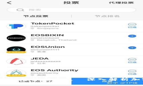 2023年数据加密货币的趋势与发展—深入解析加密货币符号的重要性