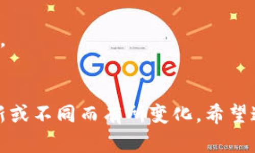 为了解绑Tokenim地址，您可以按照以下步骤进行操作。请注意，具体的步骤可能会因平台和应用的不同而有所差异。下面是一些通用的方法，适用于大多数加密货币钱包或交易平台：

### 如何解绑Tokenim地址

#### 步骤一：登录账户
首先，您需要登录到您的Tokenim账户。确保您使用的是正确的电子邮件和密码。为了保护账户安全，请确定是在官方的登录页面进行操作。

#### 步骤二：前往钱包设置
一旦您成功登录，找到并点击“钱包”或“账户设置”菜单。这通常在用户界面的顶部或侧边栏中可以找到。

#### 步骤三：查找关联地址
在钱包设置中，查找与您账户关联的地址列表。您可能会看到您之前添加的多个地址，包括主地址和任何子地址。

#### 步骤四：选择要解绑的地址
找到您想要解绑的Tokenim地址，通常旁边会有“解绑”或“删除”的选项。

#### 步骤五：确认解绑操作
点击解绑后，系统可能会要求您确认这一操作。请仔细阅读提示信息，确保您要解绑的确实是您选择的地址。确认后，系统会处理您的请求。

#### 步骤六：检查解绑结果
完成解绑后，返回钱包设置，确认该地址不再显示在您的关联地址列表中。这意味着解绑成功，您可以放心地使用其他钱包地址进行交易。

### 注意事项
- 在解绑之前，确保您已备份所有必要的交易信息和密钥，以免造成资金损失。
- 如果遇到问题或错误，建议联系Tokenim的客户支持进行协助。

以上步骤提供了一种基本的解绑方式，具体的选项和步骤可能会因平台的更新或不同而有所变化。希望这些信息对您有所帮助！