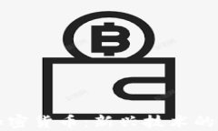 大国博弈下的加密货币：新兴技术的国际竞争与