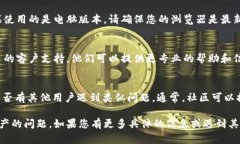 在 Tokenim 平台看不到资产的情况可能由多种原因