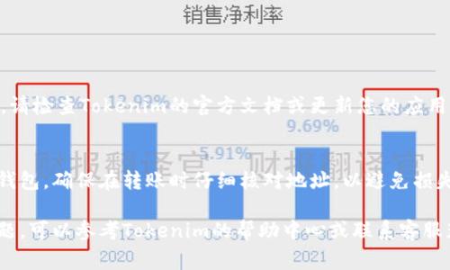 添加ETC（以太经典）到Tokenim或其他加密货币钱包通常涉及以下步骤，虽具体操作可能因钱包版本不同而略有差异，但大致流程相似。以下是在Tokenim中添加ETC的步骤：

### 添加ETC到Tokenim的步骤

1. 打开Tokenim钱包
启动您的Tokenim应用，确保您已经登录到账户。如果您还没有账户，请先注册并设置好钱包。

2. 导航到资产管理
在Tokenim的主界面上，通常会有“资产”、“钱包”或“账户”等选项。点击其中之一，将您引导到资产管理页面。

3. 添加新资产
在资产管理页面，您可能会看到“添加资产”或“导入资产”的选项。点击该选项以添加新的加密货币。

4. 选择ETC
在弹出的搜索框或列表中，查找“ETC”或“以太经典”。选择后，您可能需要确认添加。

5. 确认添加
完成后的确认框中，您可以再检查一遍所添加的资产信息，确认无误后点击“确认”或“添加”。

6. 查看ETC余额
返回资产管理页面，您现在应该能够看到您的ETC资产。如果您的钱包中已存有ETC，余额也会在这里显示。

### 常见问题

为什么我无法找到ETC?
如果在搜索中找不到ETC，可能是因为该钱包版本不支持该资产。请检查Tokenim的官方文档或更新您的应用版本。

如何获取ETC?
您可以通过交易所购买ETC，或者从其他钱包转入您的Tokenim钱包。确保在转账时仔细核对地址，以避免损失资金。

以上就是在Tokenim中添加ETC的步骤。如果您在操作中遇到问题，可以参考Tokenim的帮助中心或联系客服获取进一步的支持。