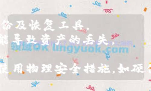 在区块链和加密货币领域，私钥和助记词是两种重要的安全机制，用于保护用户的资产和身份。以下是它们之间的主要区别：

### 私钥 (Private Key)
1. **定义**：私钥是一个用于访问和控制加密货币钱包的长字符串。它是加密货币地址的核心，任何持有该私钥的人都可以访问与之相关的资产。
  
2. **格式**：私钥通常是一个随机生成的字母数字组合，长度一般为256位，用于生成签名以证明交易的真实性。

3. **安全性**：私钥必须妥善保管，任何人获取到你的私钥就可以控制你的资产。如果私钥丢失，用户将无法访问自己的加密货币。

4. **使用场景**：在进行加密货币交易时，用户需要使用私钥来签署交易，以证明他们拥有相应的资产。

### 助记词 (Mnemonic Phrase)
1. **定义**：助记词是一个由一组单词组成的短语（一般由12、15、18、21或24个单词构成），用于简化私钥的管理和备份。

2. **格式**：助记词更易于人类记忆，相比于复杂的私钥字符串，它是通过特定的标准生成的（如BIP39标准）。

3. **安全性**：虽然助记词比私钥更易记，但它仍需要妥善保护。如果助记词被他人获取，用户的资产也会面临危险。因此，备份助记词时要确保安全。

4. **使用场景**：用户可以使用助记词恢复他们的加密钱包，只需输入助记词即可重新生成私钥及关联的地址。

### 总结
- 私钥是加密资产的直接控制手段，而助记词则是一种更方便的备份及恢复工具。
- 助记词更易于记住和管理，但仍需小心对待，因其一旦泄露，便可能导致资产的丢失。

为了确保最大程度的安全，建议用户在备份和存储私钥或助记词时使用物理安全措施，如硬件钱包、纸质备份等，并避免在不安全的环境中输入或保存这些信息。