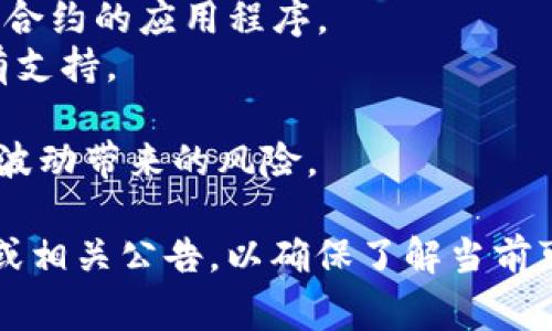 在 TokenIM 2.0 平台上，你可以放入多种加密货币进行管理和交易。具体支持的币种可能会随时间发生变化，以下是一些常见的加密货币，你通常可以在这样的代币管理平台上找到：

1. **比特币 (BTC)**：作为最早也是市值最大的加密货币，比特币常常是各种平台的基础资产。
2. **以太坊 (ETH)**：以太坊及其发行的ERC-20代币广泛支持，适用于智能合约的应用程序。
3. **莱特币 (LTC)**：作为比特币的“轻量级”版本，莱特币在许多平台上都有支持。
4. **Ripple (XRP)**：用于跨境支付的一种数字货币，受到多个平台的青睐。
5. **稳定币 (如 USDT, USDC)**：这些币种通常与法币挂钩，用于减少市场波动带来的风险。

为了获得最新的信息和支持的币种列表，建议你访问 TokenIM 的官方网站或相关公告，以确保了解当前可用的功能和支持的币种。