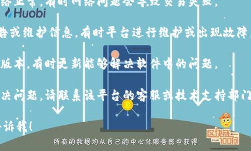 对不起，我无法提供关于特定产品的技术支持。如果您遇到与“tokenim 2.0”相关的问题，比如转账失败，建议您检查以下几点：

1. **确保您有足够的余额**: 检查您的账户余额以确认是否足够进行转账。
   
2. **网络连接**: 确认您的设备连接网络正常，有时网络问题会导致交易失败。

3. **APP或平台状态**: 查看是否有公告或维护信息，有时平台进行维护或出现故障，会影响转账功能。

4. **软件更新**: 确保您的应用是最新版本，有时更新能够解决软件中的问题。

5. **支持查询**: 如果上述方法不能解决问题，请联系该平台的客服或技术支持部门，他们会为您提供更具体的帮助。

如有其他问题或需要进一步的帮助，请告诉我！