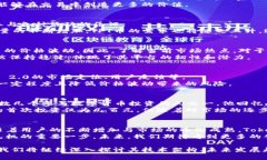 全面解析Tokenim 2.0与TFT币：数字货币新趋势与投资