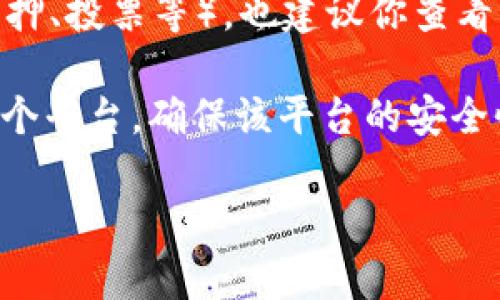 目前，Tokenim 作为一个加密货币项目，具体是否支持狗狗币（Dogecoin，简称 DOGE）需要查看其官方网站或公告。一般来说，加密货币交易平台会根据其技术架构、市场需求以及用户反馈来决定哪些币种可以被添加。

如果你是在询问 Tokenim 是否允许用户将狗狗币存放在其钱包中或参与某种特定活动（如质押、投票等），也建议你查看 Tokenim 的最新公告或联系其客服以获得最准确的信息。

此外，狗狗币作为一种流行的加密货币，有很多平台和服务支持它。如果你需要将狗狗币放入某个平台，确保该平台的安全性和可信度，另外也可以考虑使用专门的钱包来存储你的狗狗币。

如有其他问题或需要详细的指导，请告诉我！