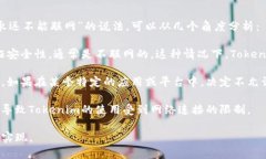 Tokenim是一种加密货币或数字资产的形式，通常与