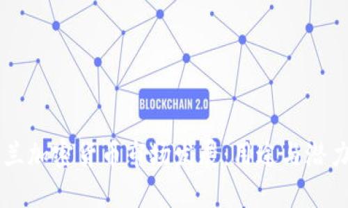 乌克兰加密货币市场发展：用途与潜力分析