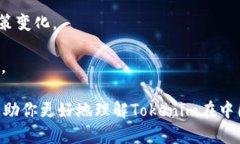 关于Tokenim在中国的合法性问题，涉及到中国对数