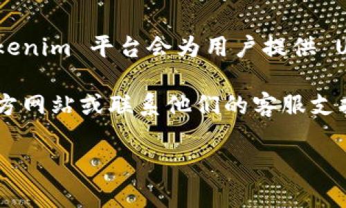 Tokenim 是一个数字货币交易平台，提供多种加密资产的交易服务。关于 USDT（Tether），一般来说，Tokenim 平台会为用户提供 USDT 钱包地址以存取平台内的 USDT 资产。不过，具体的信息可能因时间、版本或平台政策而有所不同。

为了确认 Tokenim 是否提供 USDT 钱包地址，以及如何获取该地址，建议您直接访问 Tokenim 的官方网站或联系他们的客服支持。此外，您可以在平台的账户设置中查找相关信息，通常会在“资金管理”或“钱包”部分找到。

如果你有其他与 Tokenim 或 USDT 相关的问题，欢迎继续提问！