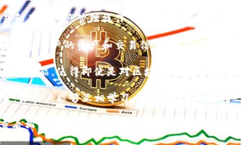 Tokenim 2.0 是一个与区块链相关的概念或工具，主要用于数字资产的管理和交易。虽然具体的用途可能因项目而异，但一般来说，Tokenim 2.0 可能包括以下几个主要功能：

1. **数字资产管理**：Tokenim 2.0 可以帮助用户管理他们的数字资产，包括加密货币和其他类型的代币。用户可以通过这个平台方便地查看、存储和转移他们的数字资产。

2. **交易平台**：Tokenim 2.0 可能提供一个交易所或市场，让用户能够买卖各种数字资产。这种交易通常是去中心化的，提高了交易的安全性和透明度。

3. **智能合约**：Tokenim 2.0 可能支持创建和执行智能合约，使得用户能够自动化交易和其他资产管理操作。智能合约可以设定规则，并在特定条件下自动执行。

4. **安全性**：区块链技术本身具备高安全性，Tokenim 2.0 可能会使用多种加密技术来保护用户的资产和交易信息，防止黑客攻击和欺诈。

5. **用户友好界面**：Tokenim 2.0 很可能专注于用户体验，提供直观的界面和易于操作的功能，使得即使是对区块链不太熟悉的用户也能轻松上手。

6. **社区和支持**：Tokenim 2.0 可能会成立一个用户社区，提供支持和分享经验的平台，让用户能够互相学习、提高。

为了更详细地理解 Tokenim 2.0 如何被应用以及其具体功能，可以访问其官方网站或查看相关的资源和文档。根据项目的演变，Tokenim 2.0 可能会有新的发展和改进，因此保持关注相关的新闻和更新也是非常重要的。