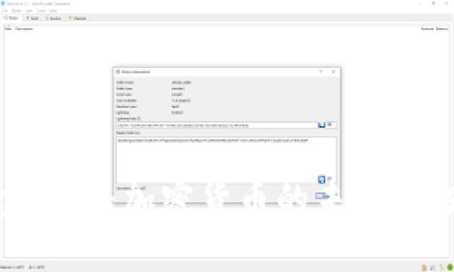 探秘贝宝金融：加密货币的未来与投资机会