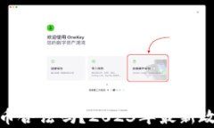 在中国购买加密货币合法吗？2023年最新政策解析