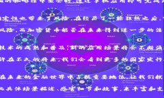    加密货币的本质：理解数字货币的核心与未来