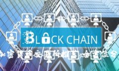 2023年最佳加密货币交易所推荐：全方位分析与选