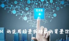 在填写 TokenIM 的名称时，您可以考虑以下建议：