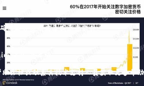 要下载 Tokenim 2.0，您可以按照以下步骤操作：

1. **访问官方网站或下载页面**： 
   请首先访问 Tokenim 的官方网站或提供软件的合法下载平台（如 GitHub、应用商店等）。

2. **查找下载链接**：
   在网站上，通常会有“下载”或“Get Started”之类的选项，点击进入下载页面。

3. **选择适合的版本**：
   根据您的设备类型（Windows、macOS、Linux、移动设备等），选择合适的操作系统版本。

4. **点击下载**：
   找到对应的下载链接，点击开始下载。如果您的浏览器有弹出警告，请确保是访问的正规站点。

5. **安装程序**：
   下载完成后，找到下载的文件，根据操作系统的要求双击安装并按照提示完成安装。

6. **安全检查**：
   可以使用杀毒软件对下载的文件进行安全检查，以确保文件没有病毒或恶意软件。

7. **启动应用**：
   安装完成后，您可以在应用程序列表中找到 Tokenim 2.0 并启动。

如果您在任何一步遇到问题，可以查看官方网站上的帮助文档或联系其技术支持人员获取更多帮助。请确保从官方渠道下载，以避免下载到不安全的软件。