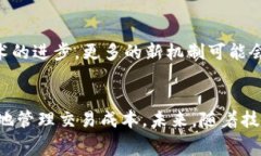   如何快速降低Tokenim 2.0矿工费，节省更多交易成
