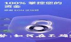 2023年加密货币趋势：如何在不确定性中找到投资