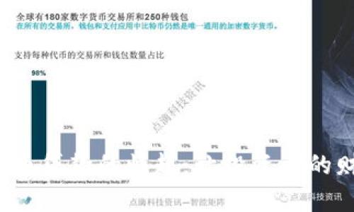 2023年DeFi加密货币贷款的崛起：让投资者的财富增值之路更顺畅