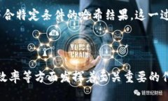 哈希（Hash）本身并不是加密货币，而是计算机科