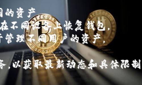 TokenIM 是一个多功能的数字货币钱包应用，通常允许用户创建多个钱包以便管理不同的资产。具体支持创建几个钱包可能会根据版本更新或者具体的使用规则而有所不同。

一般来说，在 TokenIM 中，用户可以根据需要创建多个钱包，管理多种数字货币，例如比特币、以太坊等。用户可以通过以下方式创建多个钱包：

1. **主钱包与子钱包**：在主钱包的基础上，可以创建子钱包来管理不同的资产。
2. **备份与恢复功能**：TokenIM 提供了备份和恢复的功能，用户可以在不同设备上恢复钱包。
3. **多账户管理**：用户可以在同一应用中创建和切换多个账户，以便于管理不同用户的资产。

为了确保准确的信息，建议查看 TokenIM 的官方文档或联系其客户服务，以获取最新动态和具体限制。如果你有更具体的需求或问题，欢迎告诉我！