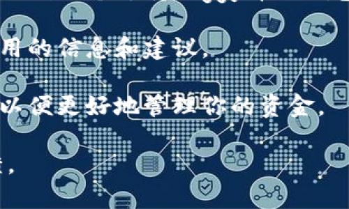 关于“doggy币”是否可以提现到Tokenim 2.0钱包的问题，首先需要查看当前各个平台和项目的官方网站或相关社区的公告，以获取最新的官方信息。一般来说，以下是你可以进行的一些步骤和考虑的因素：

1. **官方资料查询**：访问doggy币和Tokenim 2.0的官方网站，了解它们是否支持跨平台的资金转移。

2. **钱包兼容性**：确认Tokenim 2.0是否支持doggy币的代币标准（如ERC-20、BEP-20等）。不同的钱包对代币标准的支持可能有所不同。

3. **交易平台**：如果doggy币不支持直接提现到Tokenim 2.0钱包，可以考虑先将其提现到一个支持doggy币的钱包，再通过交易平台将其换成其他主流币种，然后再转入Tokenim 2.0钱包。

4. **社区咨询**：加入相关的社区或论坛，询问其他用户的使用经验，他们可能会分享有用的信息和建议。

5. **查看费用与时间**：提现和转账可能涉及手续费，也需要了解累积提现资金的时间，以便更好地管理你的资金。

建议在进行任何交易或提现前，确保了解所有相关风险，并仔细研究官方信息和用户反馈。