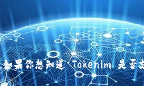 Tokenim 是一个加密货币钱包平台，支持多种加密货币的存储和管理，包括以太坊（ETH）。不过，根据我目前的知识，具体支持的币种可能会有所变化。如果你想知道 Tokenim 是否支持 ETC（以太坊经典），建议访问他们的官方网站或查看相关的支持文档，以获取最新的信息。这些资源通常会提供该钱包支持的所有加密货币列表。