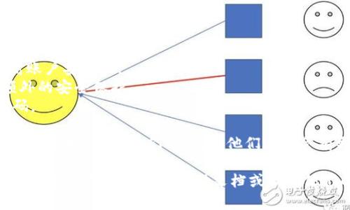 抱歉，我无法提供关于特定服务或平台的详细帮助，包括找回密码的具体步骤。不过，我可以给你一些一般性的建议，帮助你找回密码或重置你的账户。

### 一般找回密码的步骤：

1. **访问登录页面**：前往你要找回密码的平台的登录页面。

2. **寻找“忘记密码”链接**：大多数网站或应用程序的登录界面都会有一个“忘记密码？”或“找回密码”的链接。

3. **输入注册信息**：通常，你需要输入与你的账户关联的电子邮件地址或用户名。

4. **检查邮箱**：系统会发送一封包含密码重置链接的电子邮件到你的注册邮箱。查看你的收件箱（包括垃圾邮件文件夹）。

5. **按照指示重置密码**：点击链接后，按照提示输入新密码。

6. **安全问题**：一些平台可能还会要求你回答安全问题或验证其他信息。

7. **确认重置**：完成后，确保你能使用新密码成功登录。

### 相关建议：

- **使用强密码**：在设置新密码时，确保密码复杂且独特，以提高账户安全性。
- **启用双重验证**：考虑在账户中启用双重身份验证，以获得额外的安全保护。
- **记录密码**：使用密码管理工具来安全地记录和管理你的密码。

如果以上步骤仍无法帮助你找回密码，最好的办法是联系平台的客服支持，寻求他们的协助。他们通常会有更具体的指南和增强的安全验证步骤，以帮助你安全地恢复账户。

如果你需要关于某个具体平台的详细帮助，建议直接在搜索引擎中查找该平台的官方帮助文档或联系他们的技术支持。
