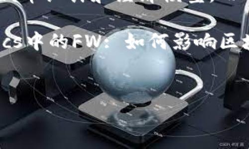 看起来您提到的“tokenim”可能是指“Tokenomics”，即代币经济学，涉及区块链项目中的代币设计和经济模型。而“FW”通常是指“Founder's Wallet”或“Flash Wallet”，在不同的上下文中有不同的含义。

为了更好地满足您的需求，我将创建一个接近的，并附上相关内容大纲。这里以“Tokenomics中的FW: 如何影响区块链项目的成功？”为例。

```xml
Tokenomics中的FW: 如何影响区块链项目的成功？