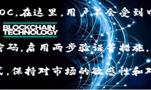 在TokenIM中，SINO Coin（SINOC）变现的方式有几种，以下是一些常见的变现方法和步骤：

1. 了解SINOC的市场需求
在考虑变现之前，首先需要了解SINOC的市场需求和当前的价格趋势。可以通过各大加密货币交易所和市场分析网站，观察SINOC的交易量、价格走势及相关新闻，以便更好地判断何时变现最为合适。

2. 选择交易平台
选择一个支持SINOC交易的加密货币交易平台是变现的第一步。常见的平台包括币安（Binance）、火币（Huobi）、OKEx等，确保选择的平台安全可靠且流动性良好。注册并完成KYC验证后，即可在平台上进行交易。

3. 转换为其他加密货币
在交易平台上，可以将SINOC转换为其他热门的加密货币，如比特币（BTC）或以太坊（ETH）。这通常会在数分钟内完成，手续费用也相对较低。选择合适的交易对可以提高变现的效率与收益。

4. 直接兑换为法币
如果希望直接将SINOC转换为法币，可以通过支持法币交易的交易所进行操作。这一过程可能会涉及到提现步骤，确保了解交易所的手续费以及提现限额。

5. 参与流动性挖掘
如果不急于变现，还可以考虑将SINOC进行流动性挖掘。这不仅能为自己创造一定的被动收益，还能资产的持有时间。在选择流动性池时，务必了解相关的风险。

6. 使用去中心化交易所(DEX)
在一些去中心化交易所（如Uniswap、PancakeSwap等）中，用户也可以直接交易和变现SINOC。在这里，用户不会受到中心化平台的限制，可以自由交易，通常还可以获得更高的隐私保护。

7. 注意安全与规避风险
在进行任何交易时，务必保持警惕。确保所有交易操作在安全和可信的平台上进行，设置强密码，启用两步验证等措施。同时，要关注市场动态，及时调整自己的投资策略和变现计划，以规避潜在风险。

通过以上几个步骤，可以有效地将TokenIM中的SINO Coin(SINOC)变现。无论选择哪种方式，保持对市场的敏感性和对风险的识别能力都是实现顺利变现的关键。